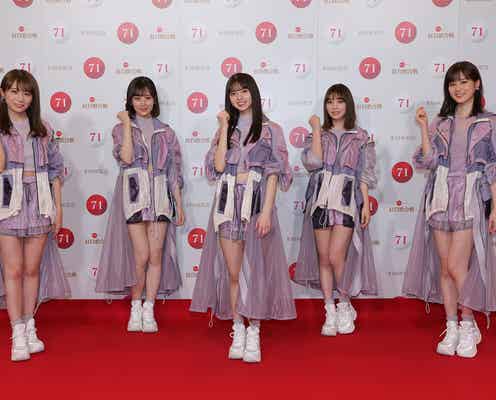 乃木坂46「紅白」の目標語る 齋藤飛鳥「私たち自身も楽しみ」<紅白リハ1日目>