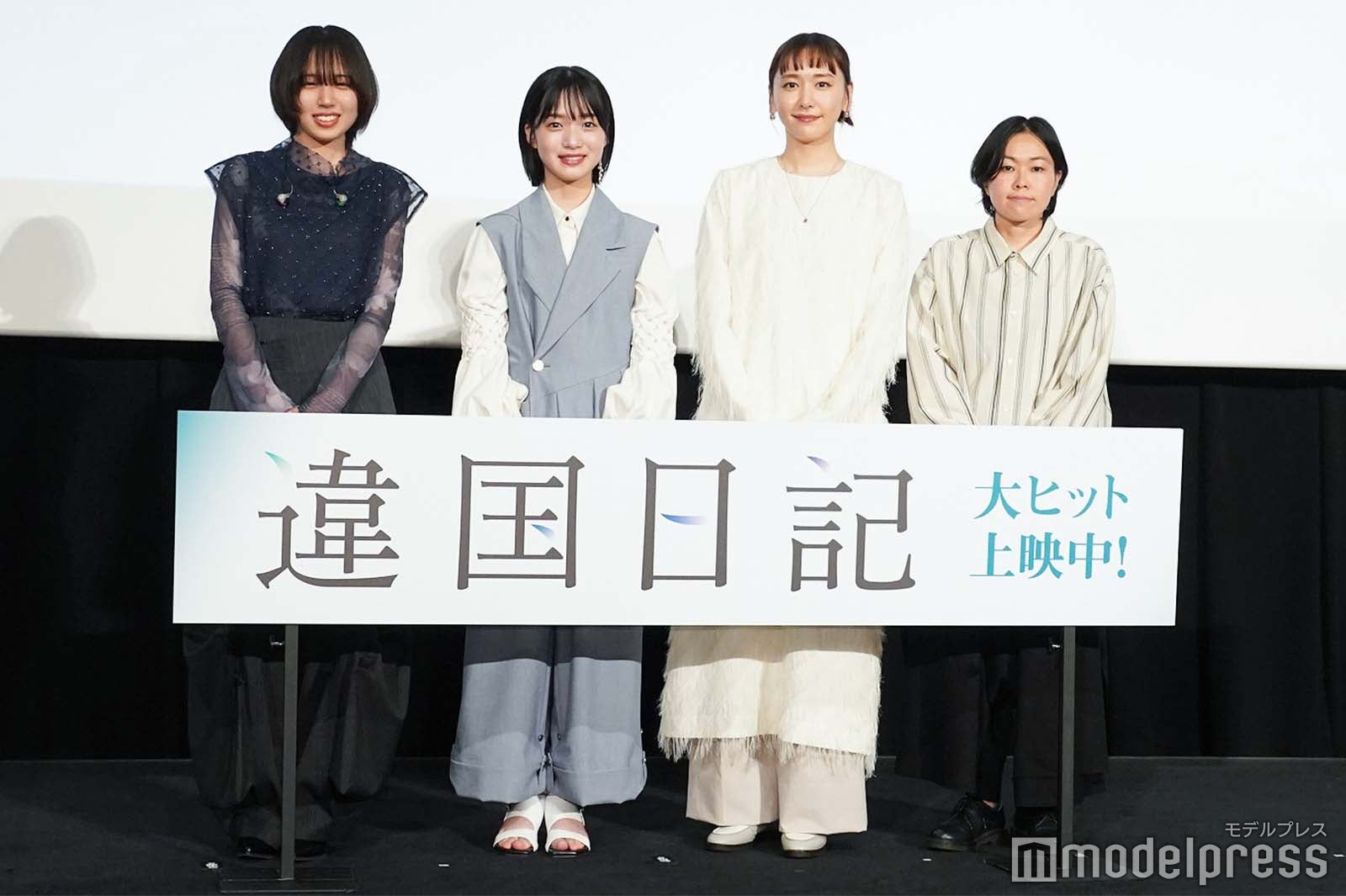 十明、早瀬憩、新垣結衣、瀬田なつき監督（C）モデルプレス