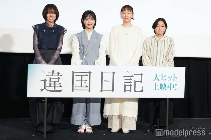 十明、早瀬憩、新垣結衣、瀬田なつき監督(C)モデルプレス