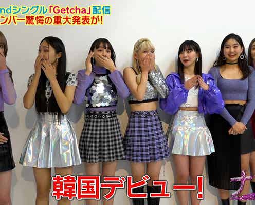 「Popteen」発ガールズユニット・MAGICOUR、韓国デビューに向けたミッション発表