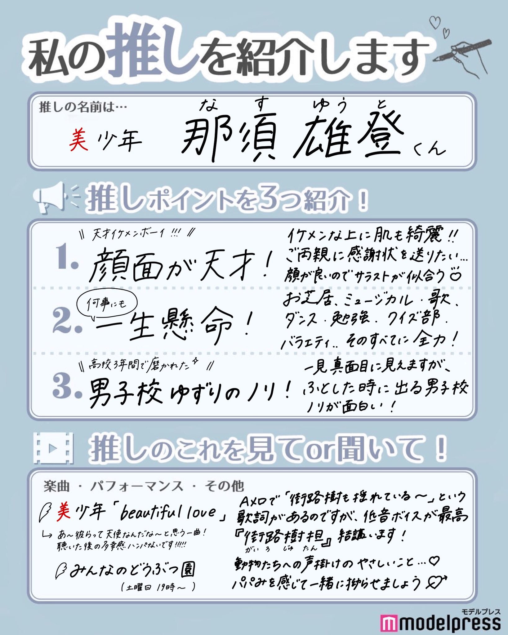 読者の投稿（C）モデルプレス