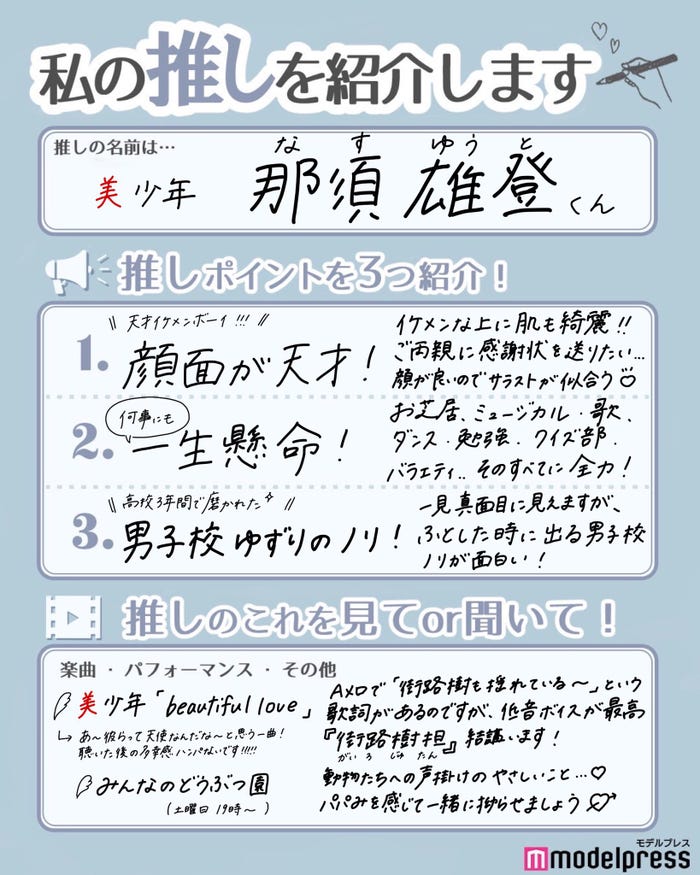 読者の投稿(C)モデルプレス