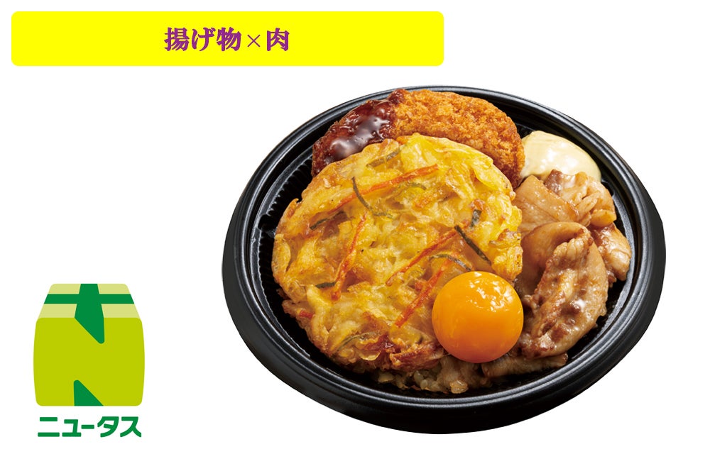 蕎麦屋のまんぷく丼698円（税込）※首都圏及び静岡・長野・宮城・福島・山形・岩手で販売／提供画像
