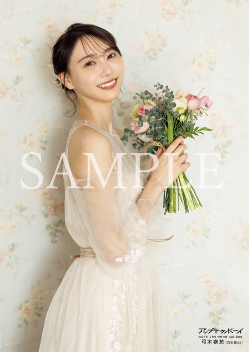 弓木奈於(画像提供:ワニブックス)