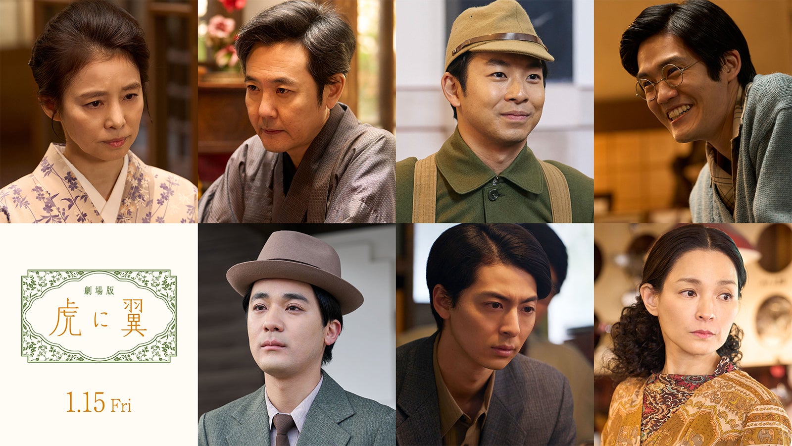伊藤沙莉主演劇場版「虎に翼」仲野太賀・石田ゆり子ら“猪爪家”が出演決定 高杉真宙・国仲涼子ら新キャストも解禁