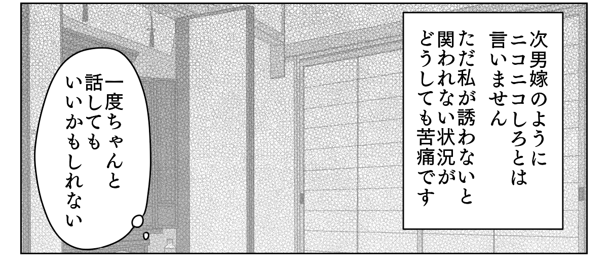 人付き合いができない嫁