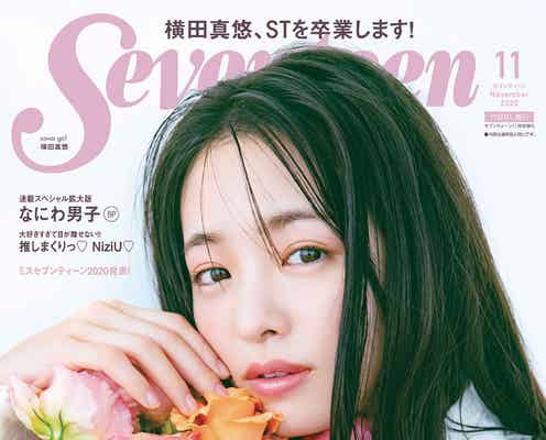 芸能界デビュー、「Seventeen」出演など“次世代SNS動画クリエイター”発掘オーディション「# JKJCクリエイターアワード」開催決定