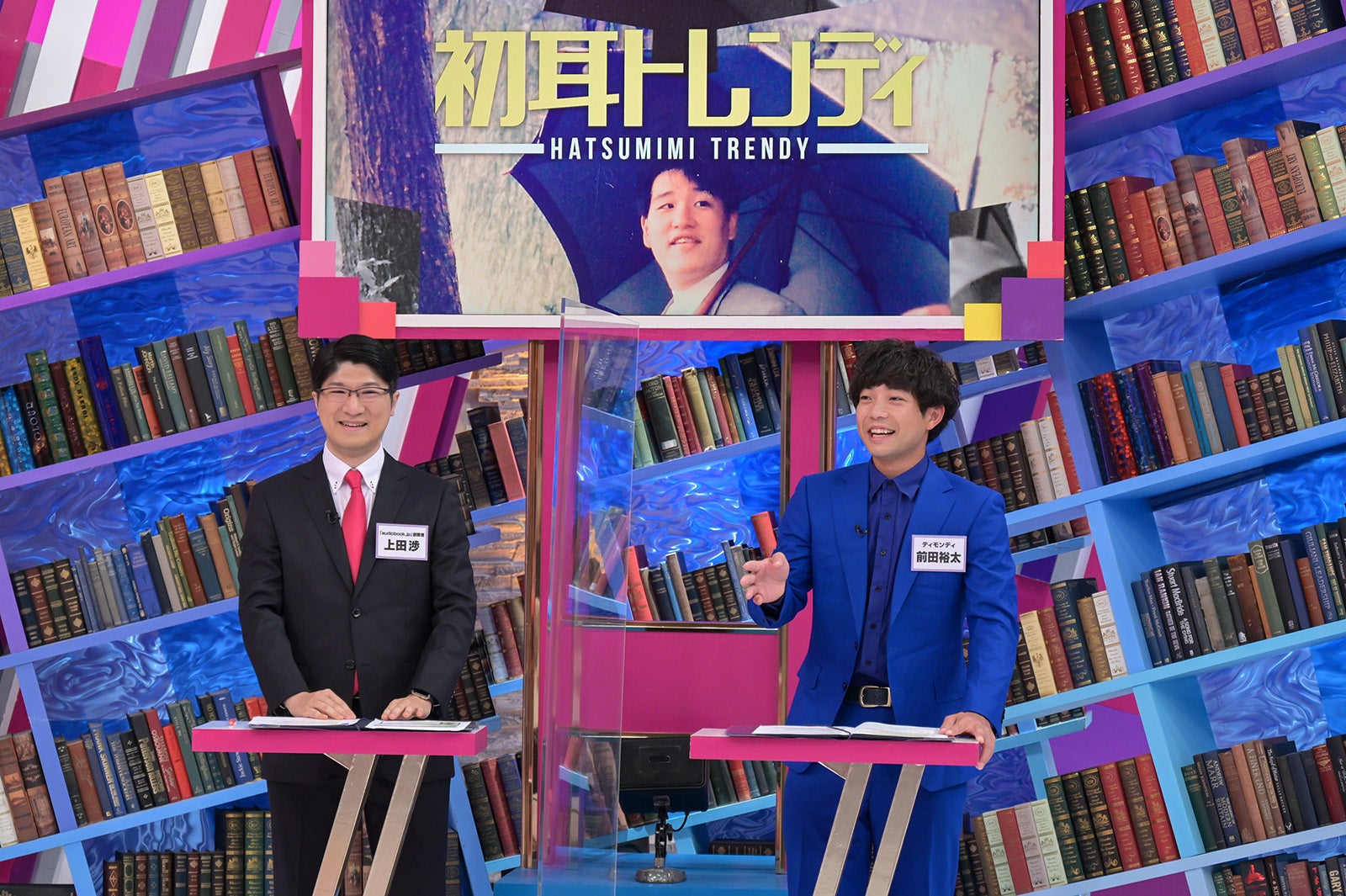 上田渉、前田裕太（C）MBS