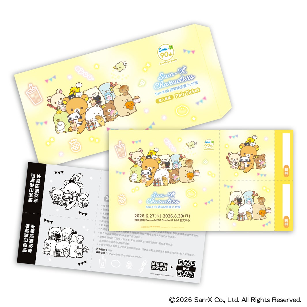 ペアチケット（C）2026 San-X Co., Ltd. All Rights Reserved.
