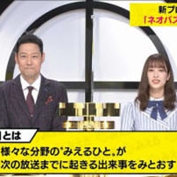 Abema テレビ朝日の共同制作バラエティー ネオバズ 自称 みえる 人たちが未来をみる モデルプレス Abema テレビ朝日の共同制作バラエティー ネオバズ 自称 みえる 人たちが未来をみる モデルプレス