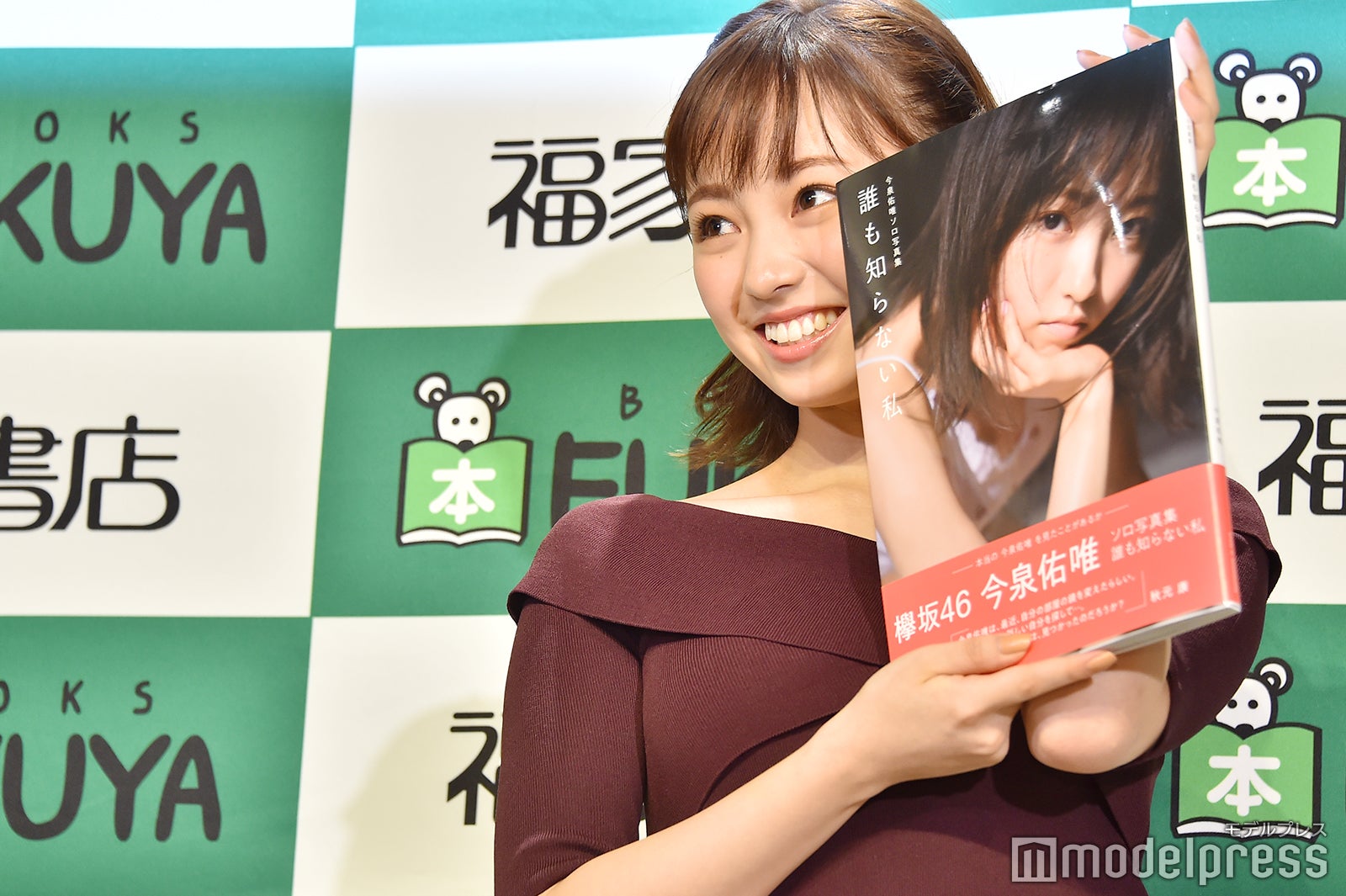 今泉佑唯 （C）モデルプレス