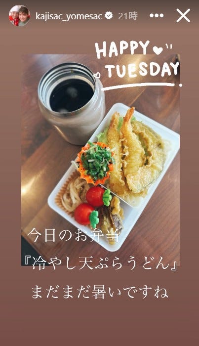 ヨメサックInstagramストーリーズより