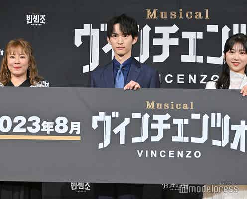韓国ヒットドラマ「ヴィンチェンツォ」“世界初日本上陸”ミュージカル化決定 和田雅成・日向坂46富田鈴花らメインキャスト発表