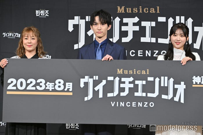 ミュージカル「ヴィンチェンツォ」のメインキャストを務める佐藤仁美、和田雅成、富田鈴花(C)モデルプレス