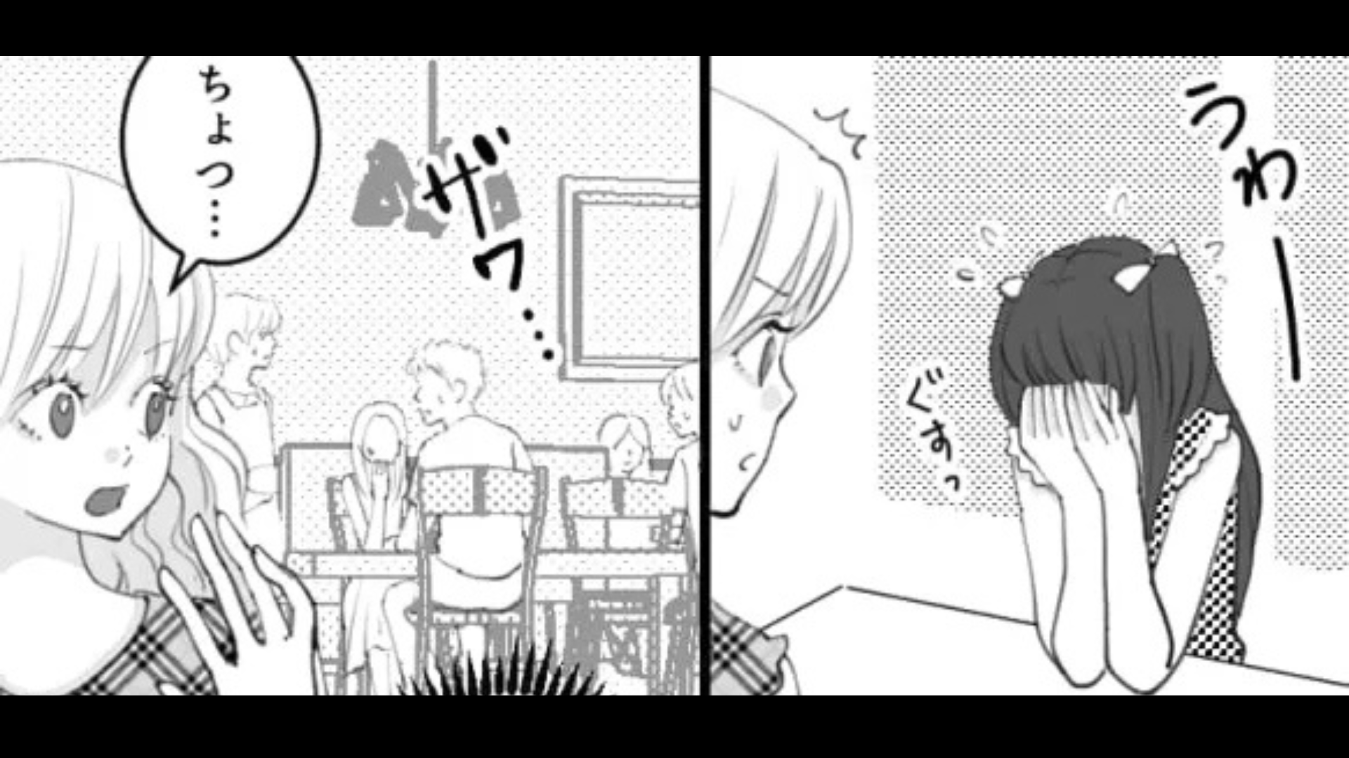 【最後にスカッと！】彼の浮気相手が“ありえない噂”を流してきて！？激怒した主人公はまさかの行動に...！