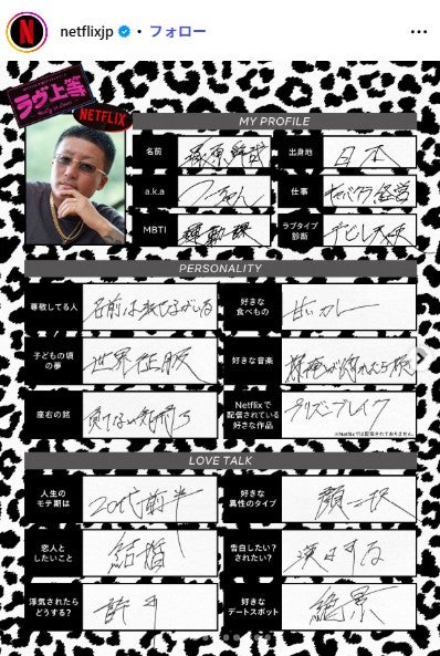 つーちゃん／Netflix Japan Instagramより