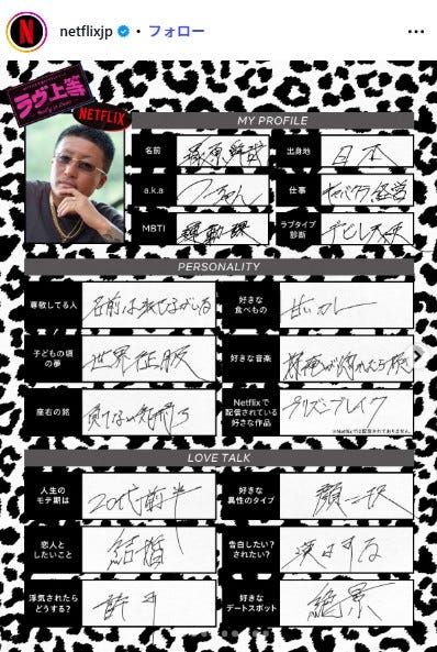つーちゃん/Netflix Japan Instagramより