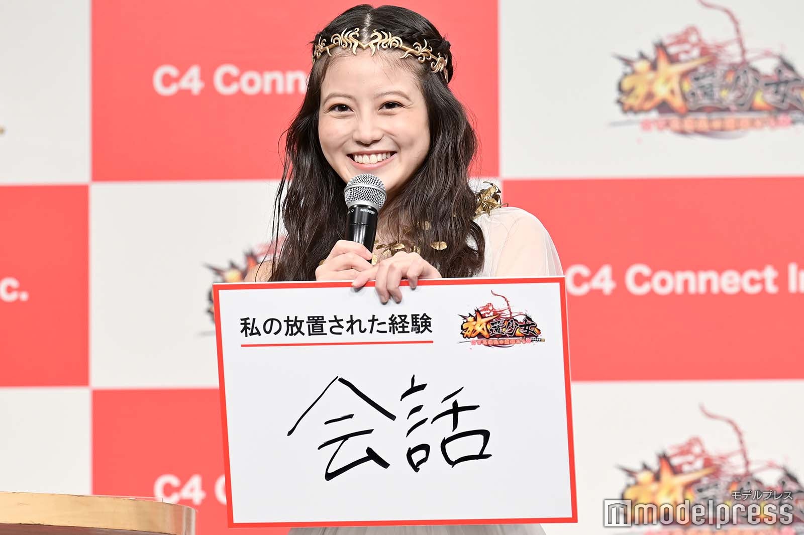 今田美桜（C）モデルプレス