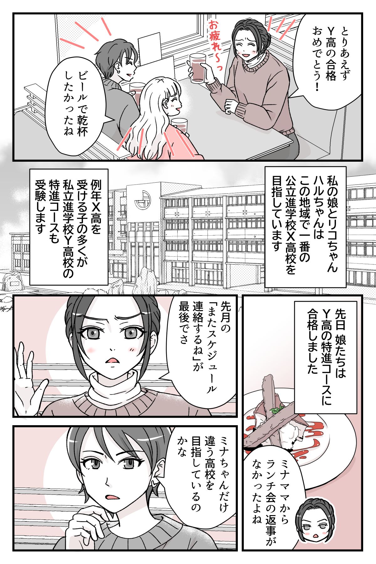 jyukenwokinikireta_1_2