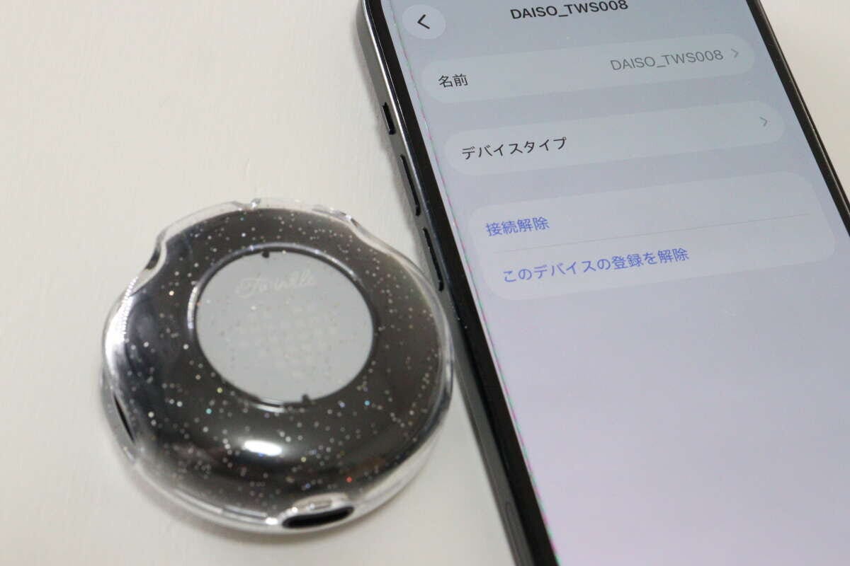 完全ワイヤレスイヤホン（