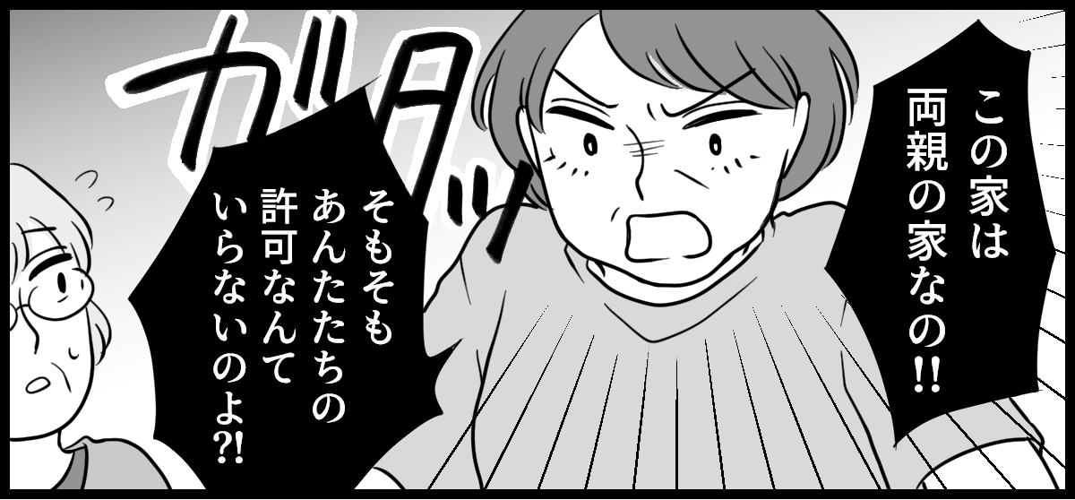 介護リフォームが嫌