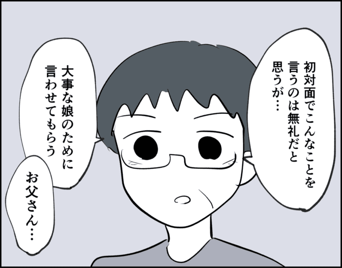 第27話