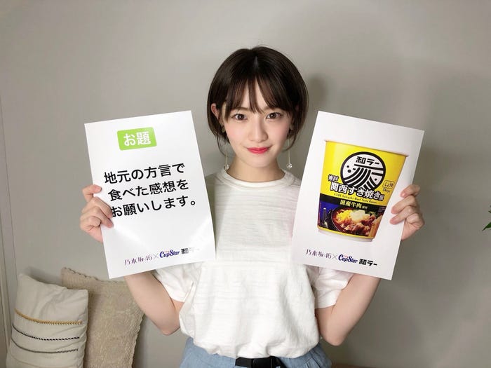 中田花奈(提供写真)