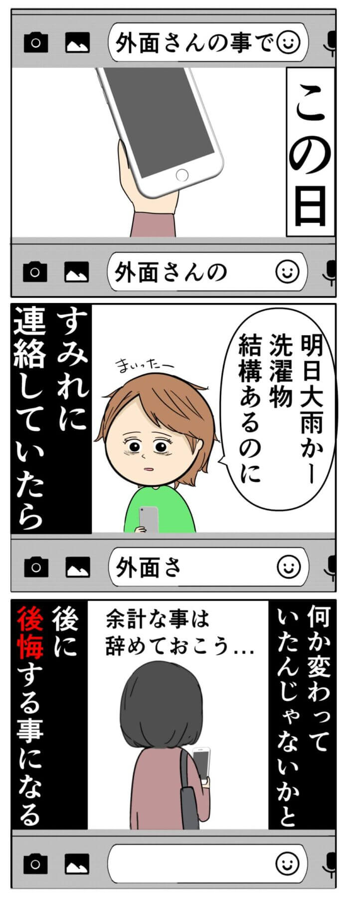 第135話