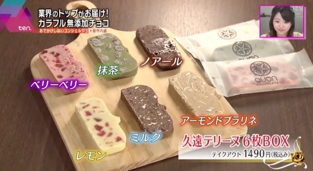 【初出店】串カツがヒントになったチョコ…?大阪・北新地で人気のスイーツ店