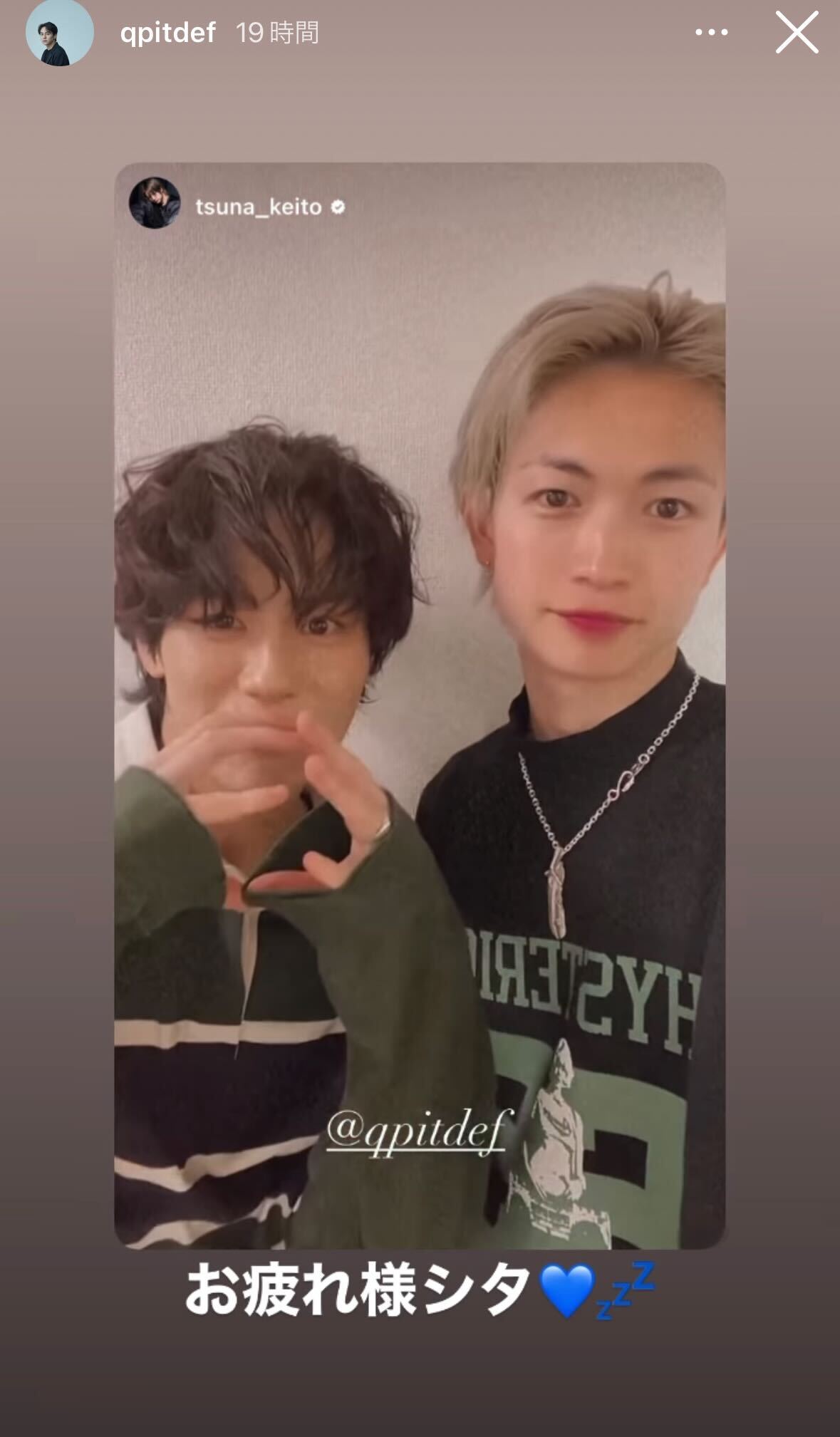 山下幸輝、綱啓永／山下幸輝公式Instagramストーリーズより