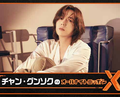 チャン・グンソク、9年ぶり「ANN」登場「ラジオは本当に楽しい」