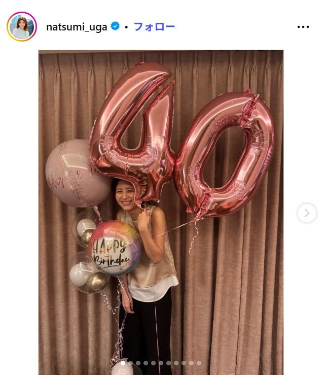 宇賀なつみInstagramより