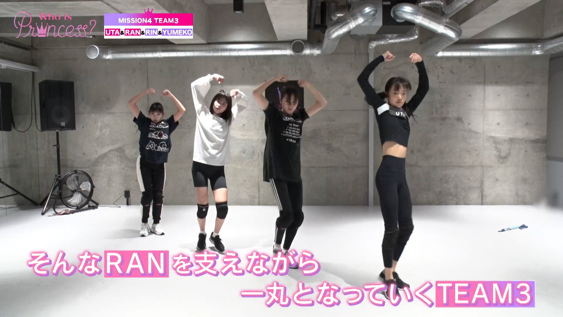 「Who is Princess？」Ep-10より（C）WIP Project