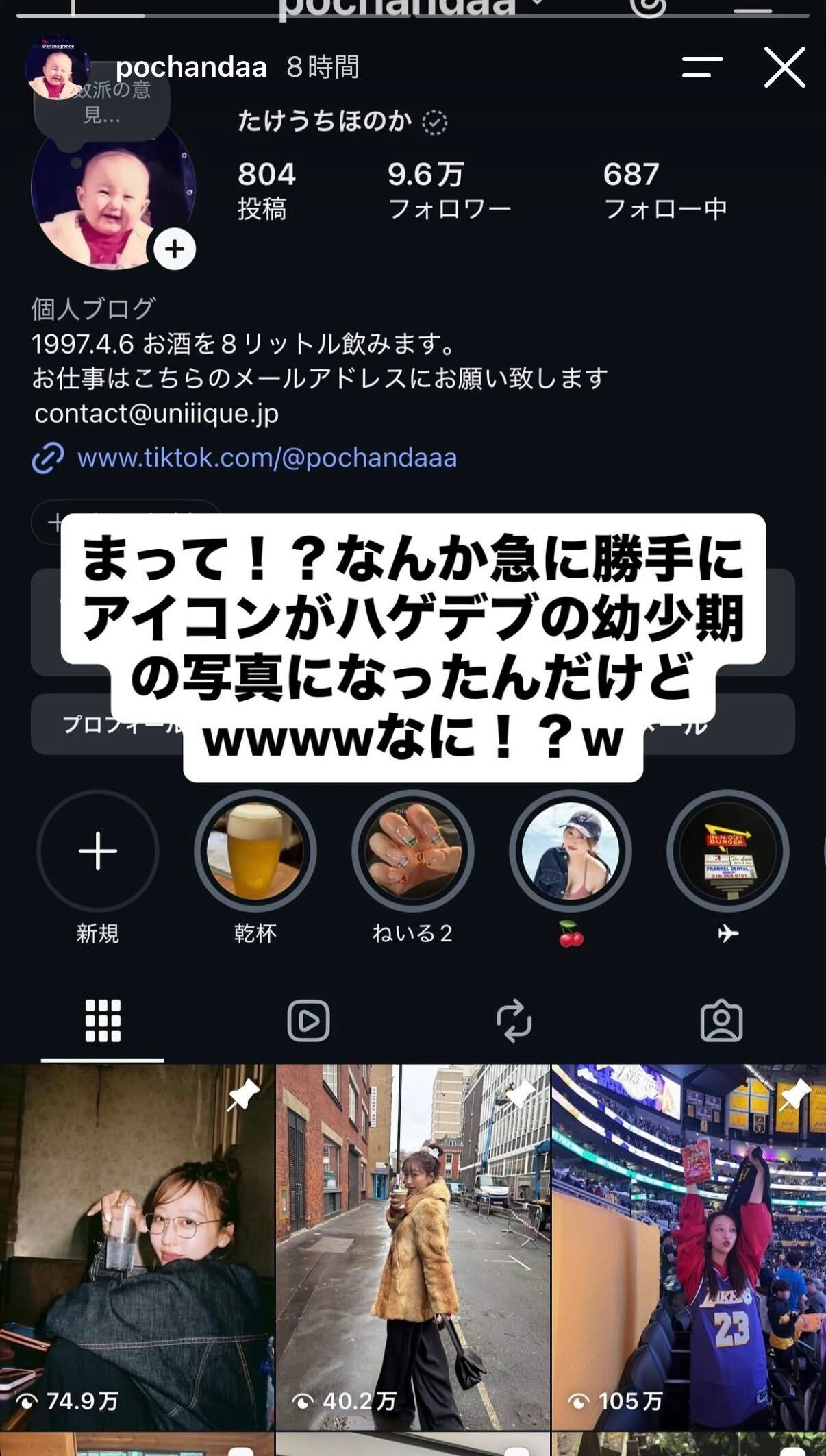 たけうちほのかInstagramストーリーズより