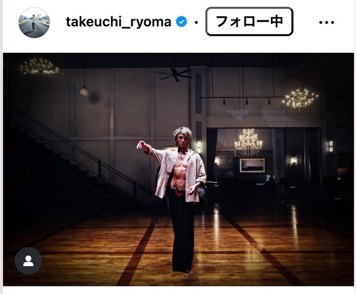 竹内涼真Instagramより