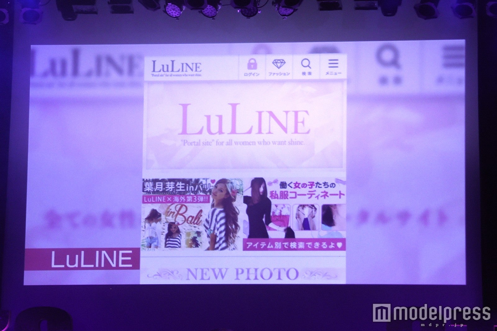 女性が輝ける情報が満載の「LuLINE」（C）モデルプレス