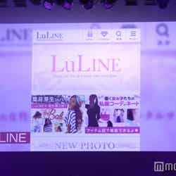 女性が輝ける情報が満載の「LuLINE」（C）モデルプレス
