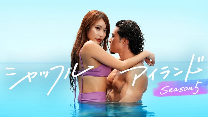 「シャッフルアイランド」(C)AbemaTV, Inc.