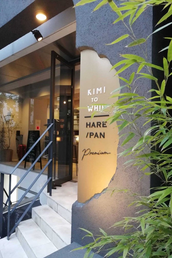 KIMI TO WHIP premium(提供画像)