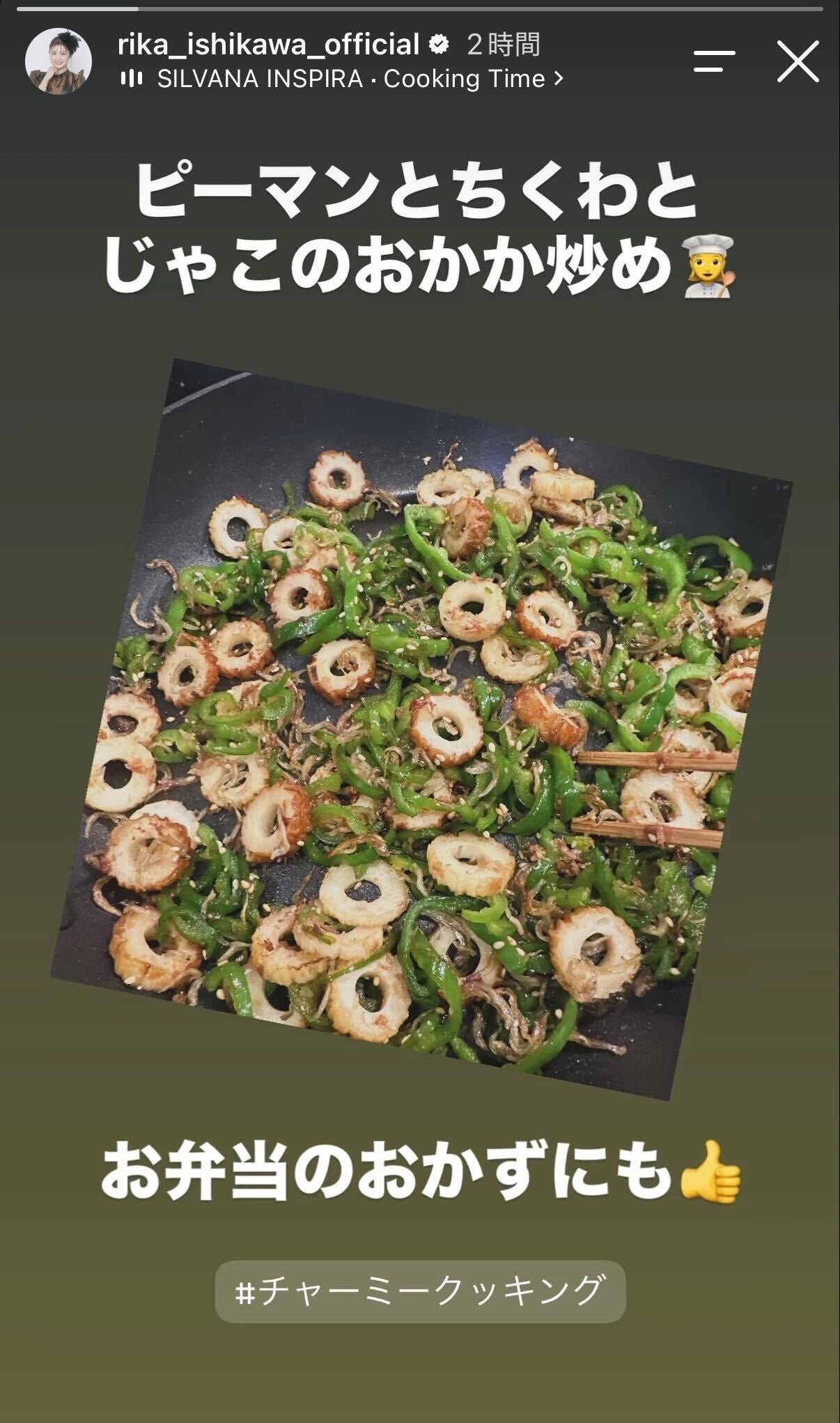 石川梨華Instagramストーリーズより