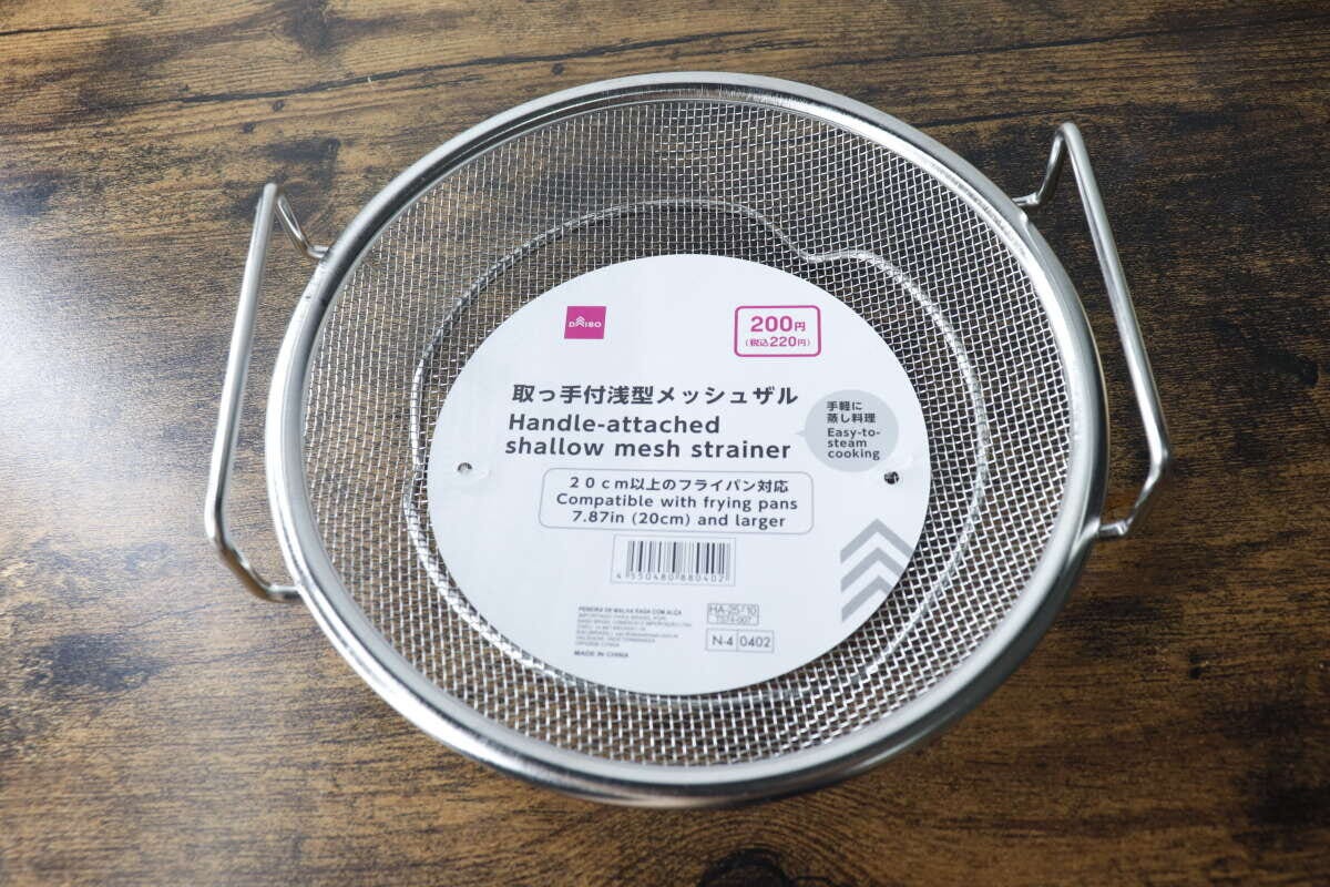 取っ手付浅型メッシュザルの商品パッケージが写る俯瞰写真 取っ手付浅型メッシュザルの商品パッケージが写る俯瞰写真