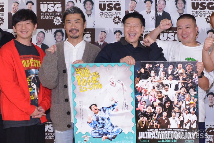 向井慧、菅良太郎、長田庄平、松尾駿(C)モデルプレス