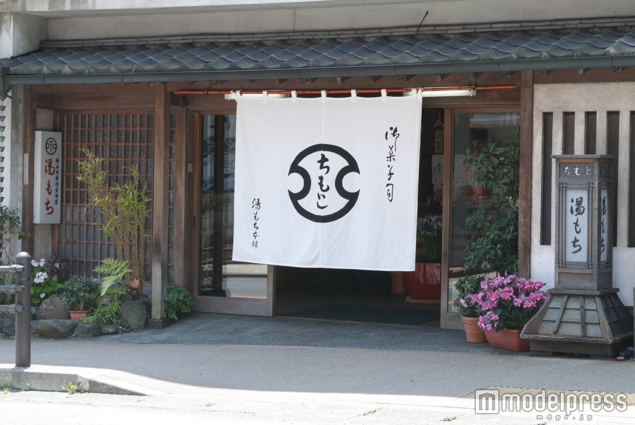 「箱根銘菓 湯もち本舗 ちもと」外観／画像提供：御菓子司 湯もち本舗 ちもと