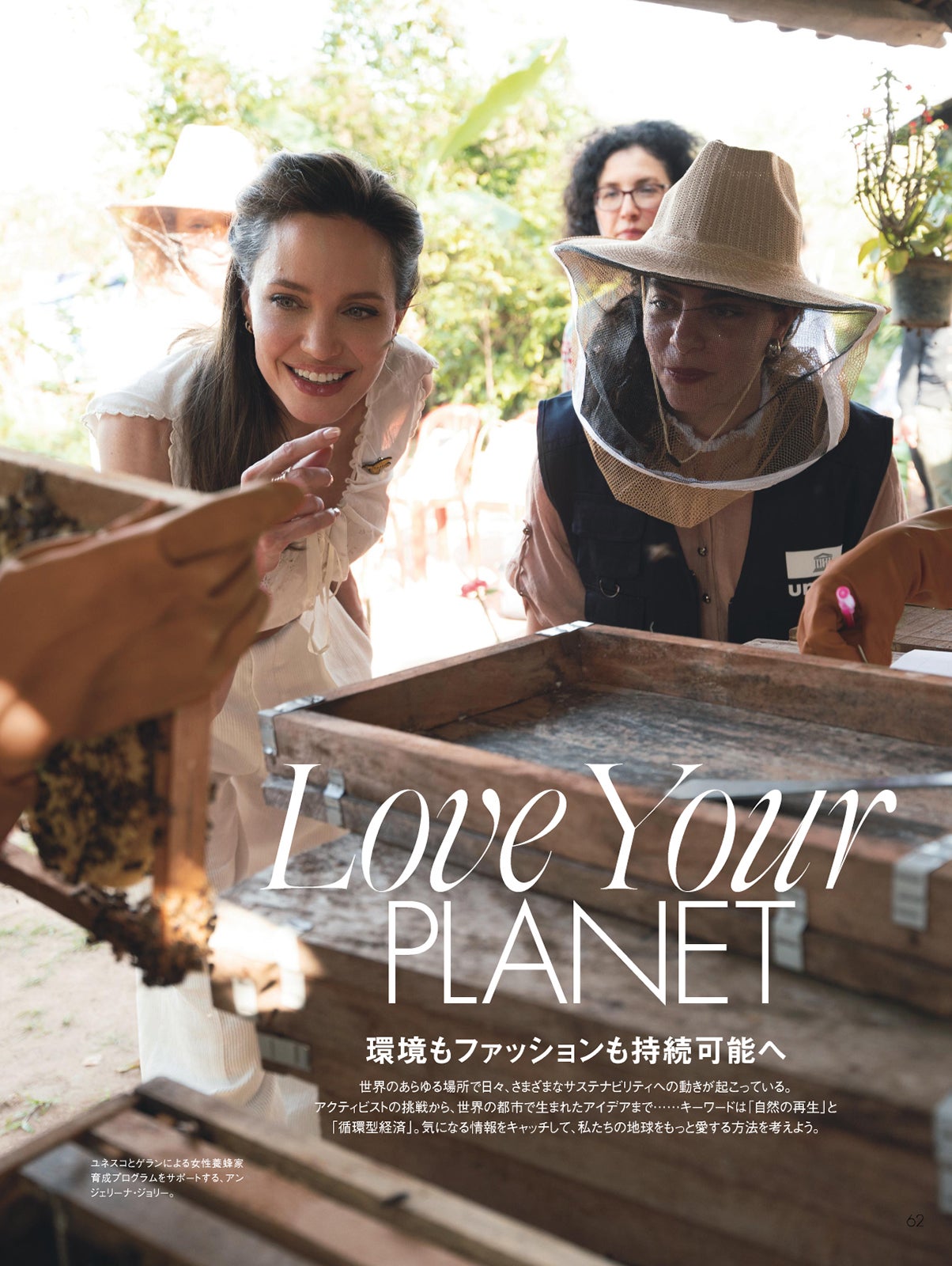 『ELLE Japon（エル・ジャポン）』8月号中面 （C）ELLE JAPON August 2022 photo YU TSAI