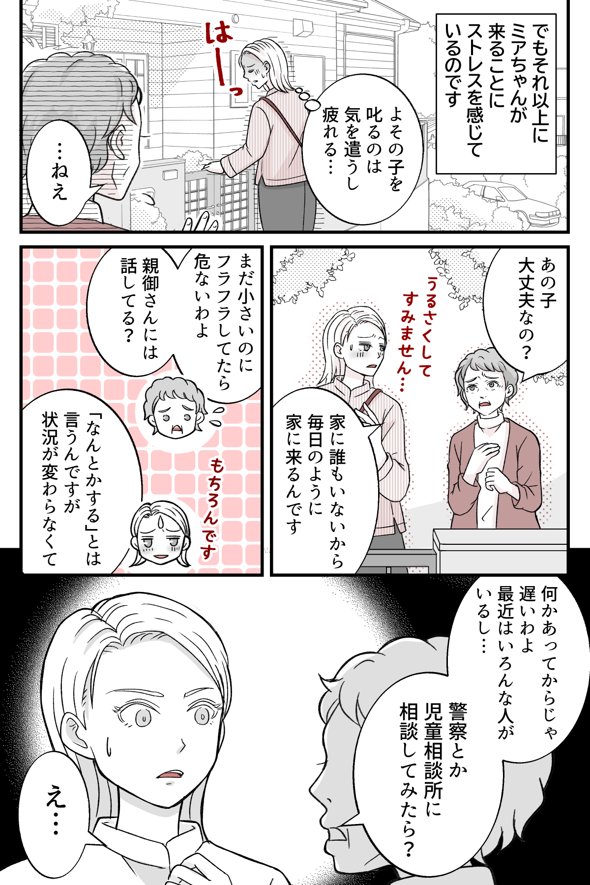 学童マンガ2