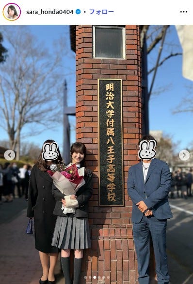 本田紗来Instagramより