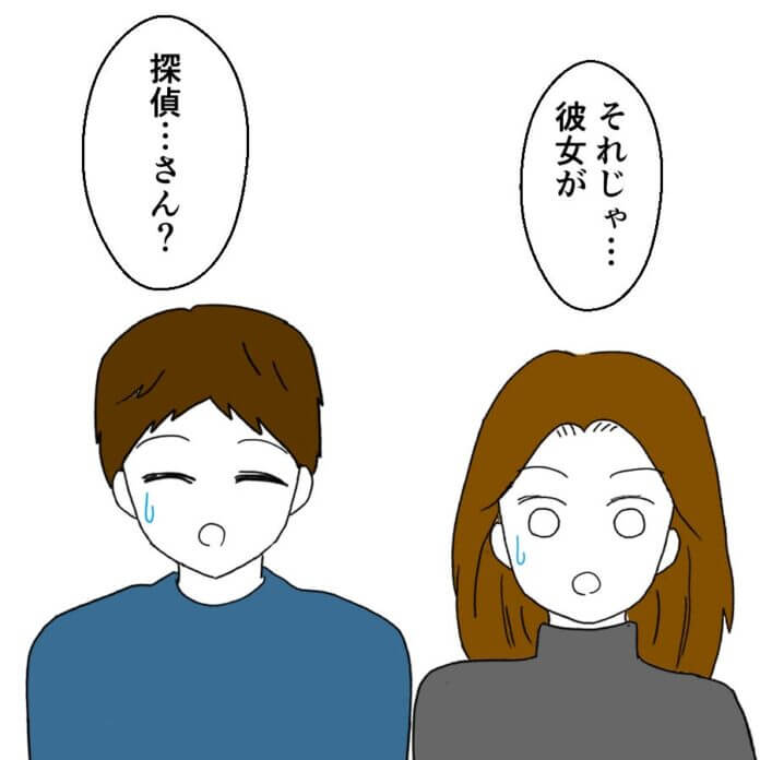 あいつだ!!