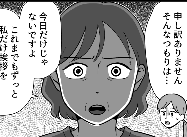 ＜私がカスハラ老害！？＞ガマンの限界…ついに直接対決！周囲の客から「老害」扱い？【第3話まんが】