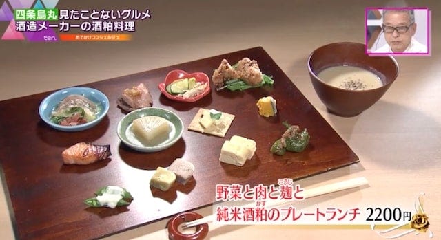 【2022年】テレビで紹介された「京阪神の最新グルメ」11選