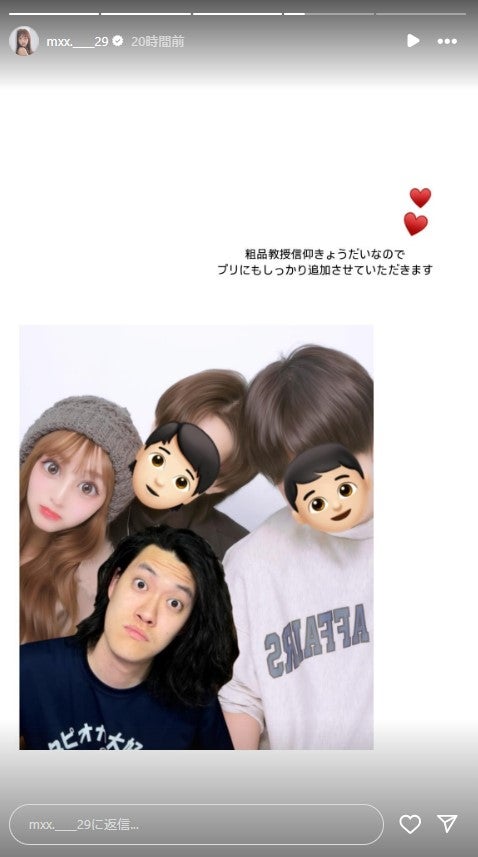 長谷川美月Instagramストーリーズより